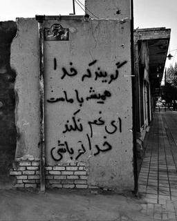 نامه‌ ؛ باب اندوه