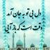 فاطمه ذوالفقاری