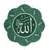 چرا مالک همه چیز خداست و همه ما به او وابسته هستیم؟