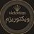 عبدالهادی رحیمی