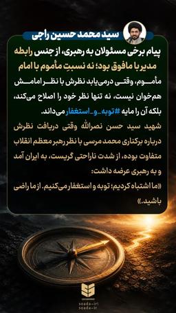 نوع پیام مسئولین به رهبری ...