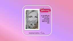 خنده عشق 💗