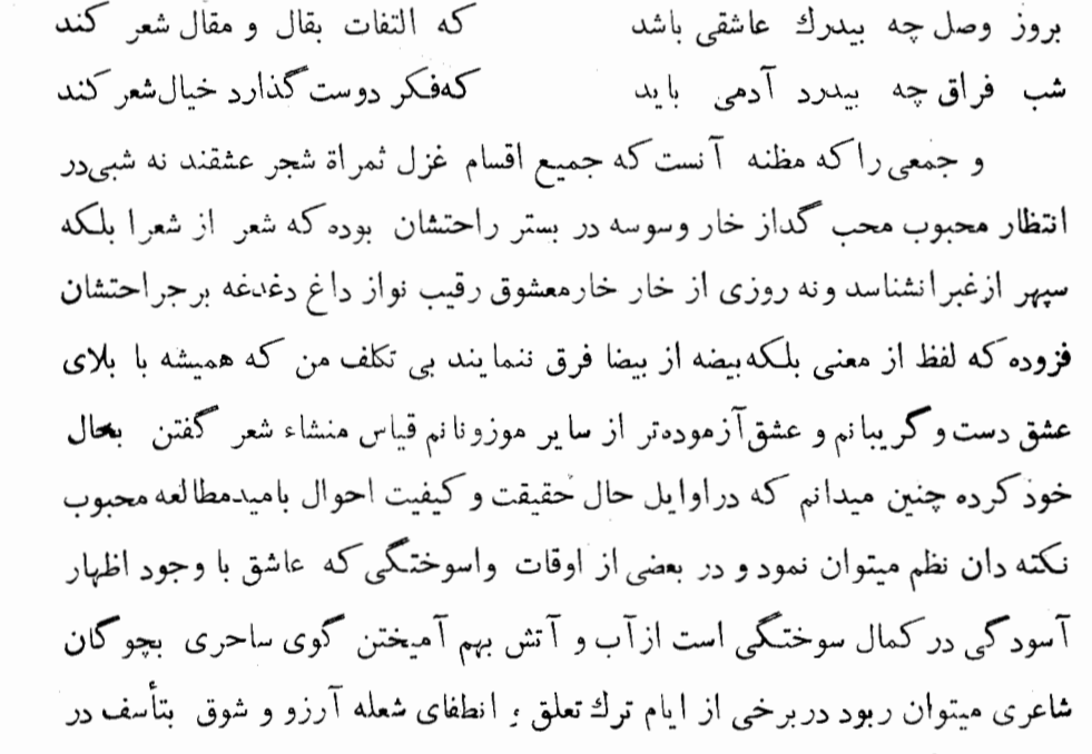 نقل عشاق