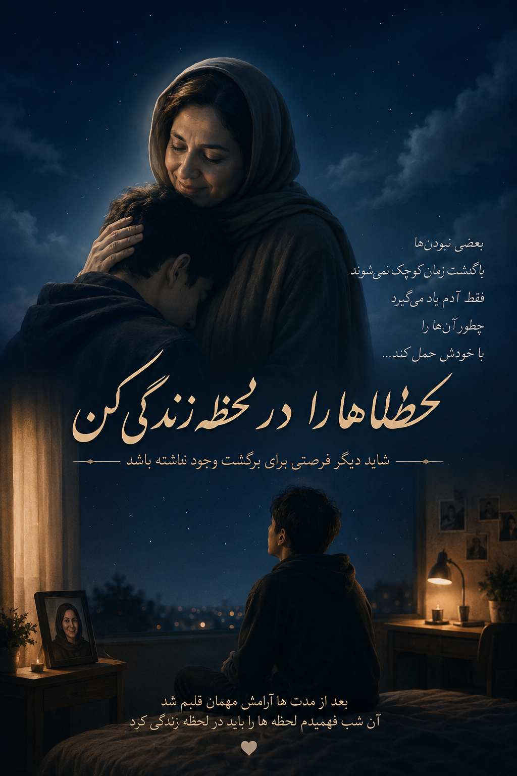لحظه ها