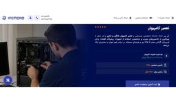 اضافه شدن خدمات تعمیرات کامپیوتر و لپ‌تاپ به آی پی امداد