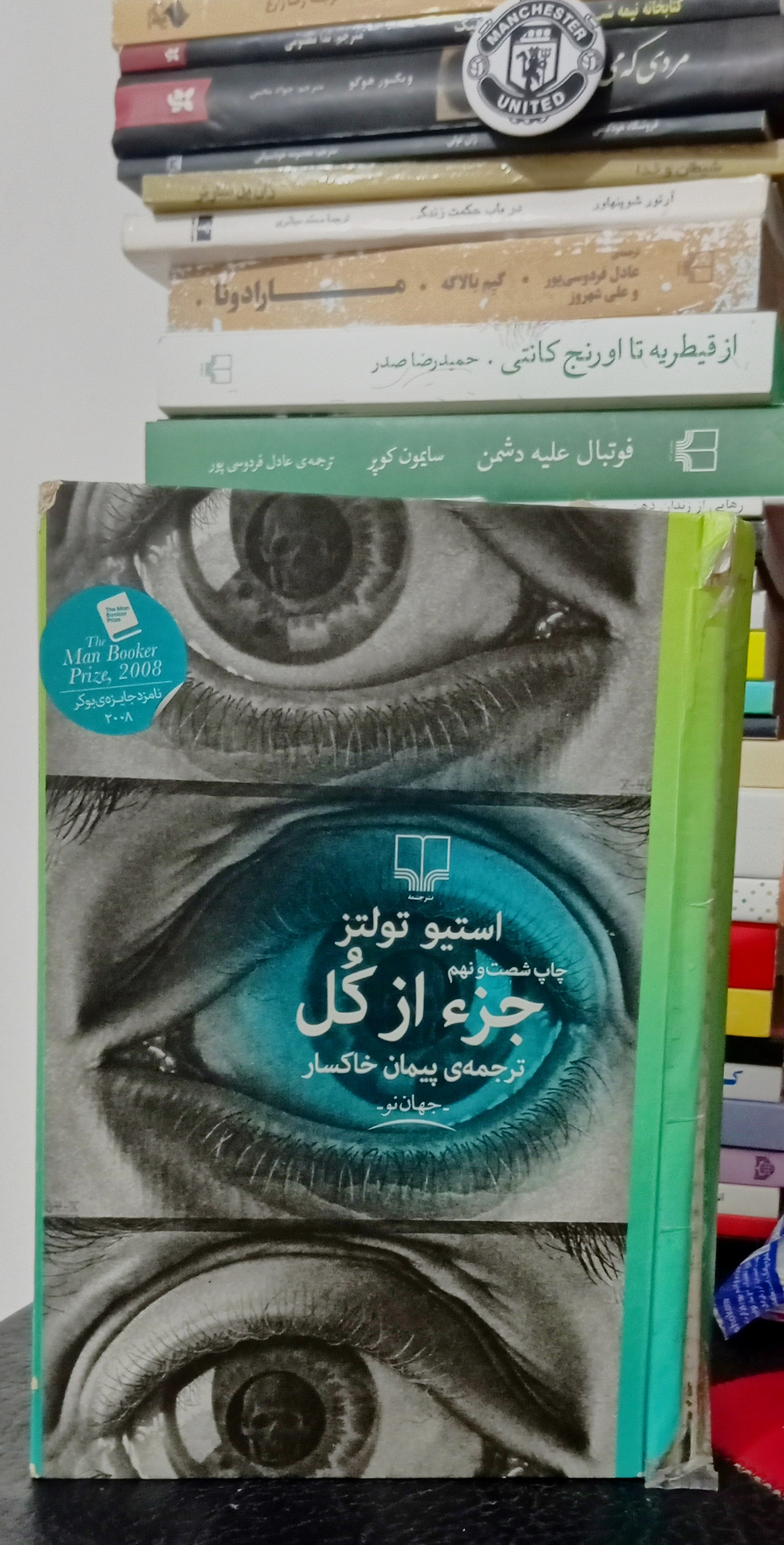 کتاب مورد علاقم