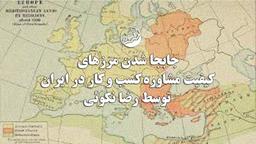 مرزهای کیفیت مشاوره کسب و کار در ایران جابجا شد !