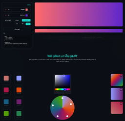 Color Stack وقتی منطق، جایگزینِ حدس و گمان در طراحی می‌شود