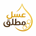 عسل مطلق