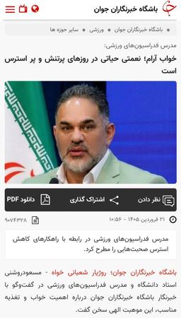 خواب آرام واسترس