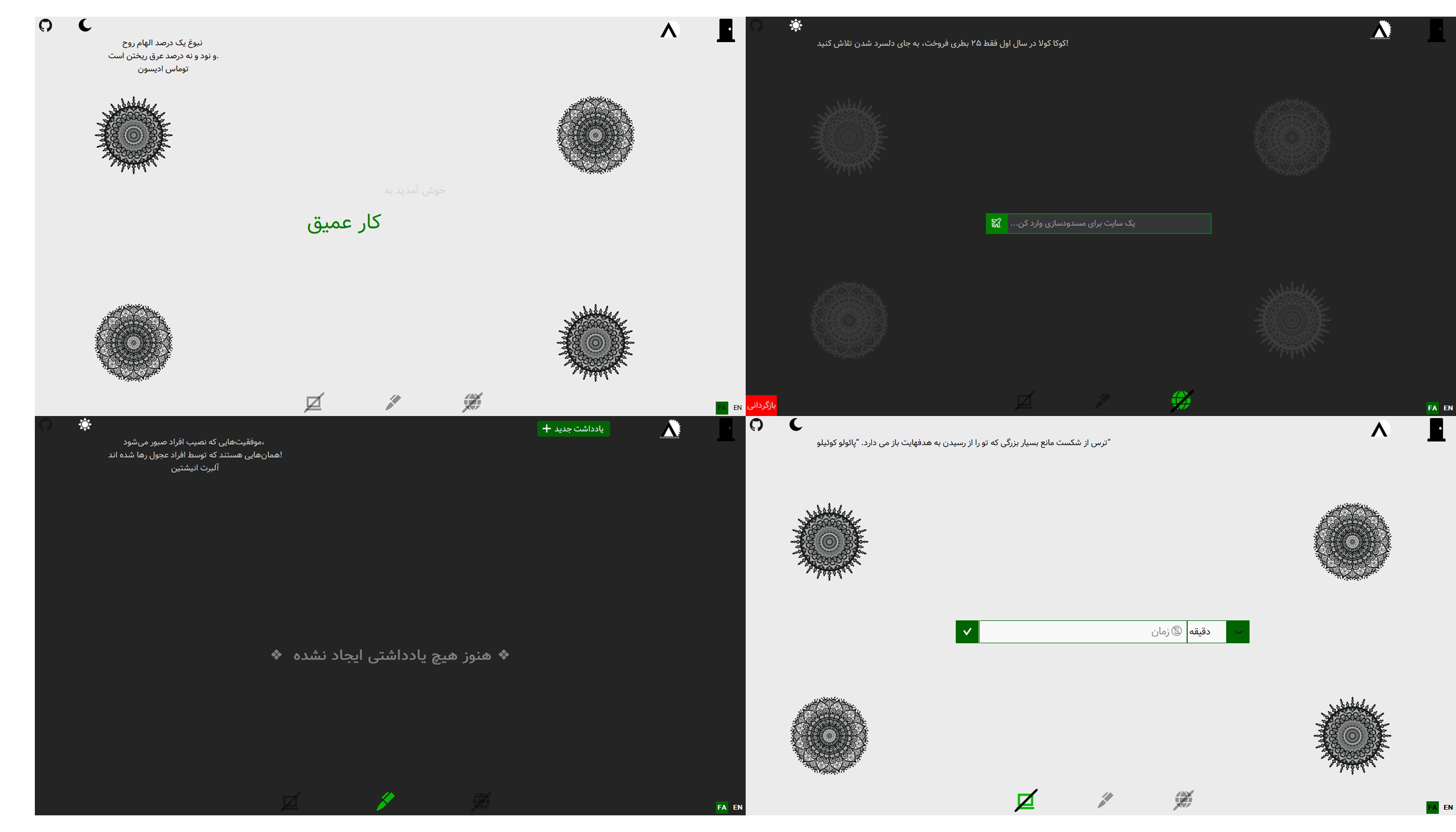 تصویر محیط برنامه با زبان فارسی
