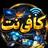 کافی نت ایران