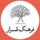 بنیاد قرار