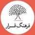 بنیاد قرار
