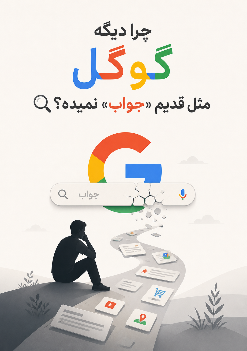 گوگل