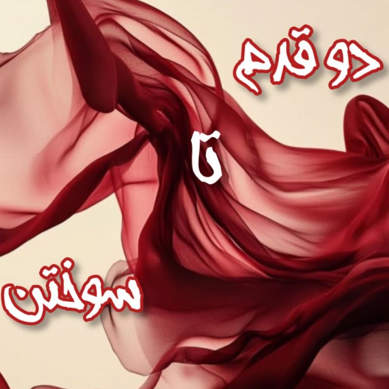 ارغوان صفاپور