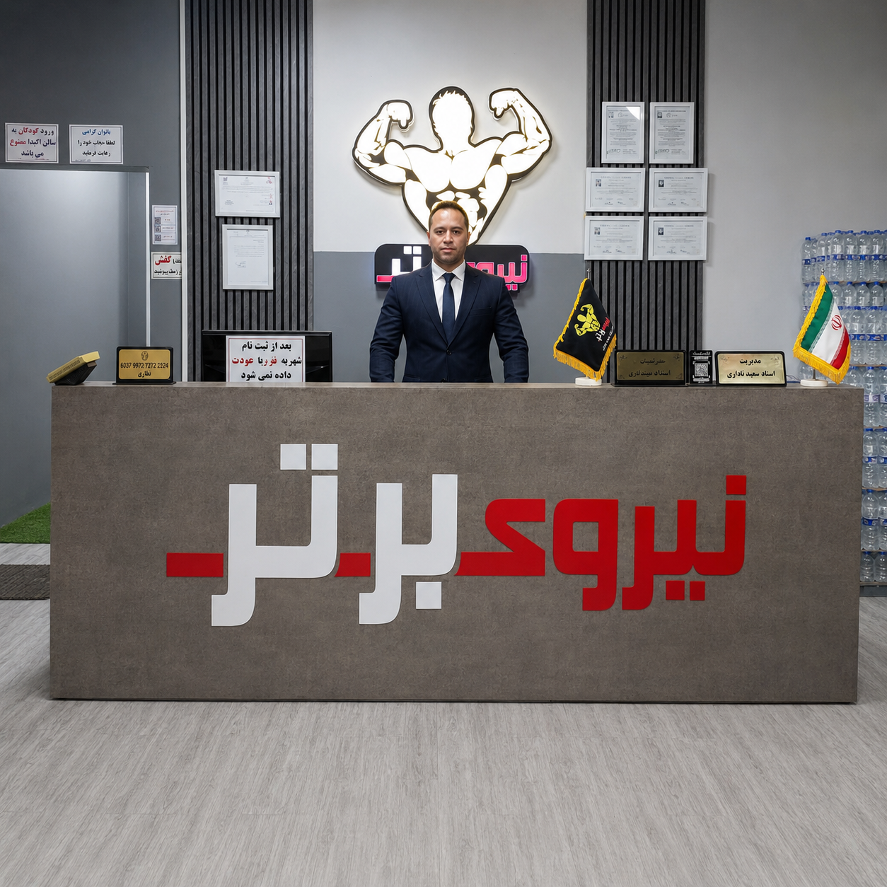 سعید نمازی