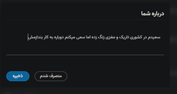 دوباره برگشتیم
