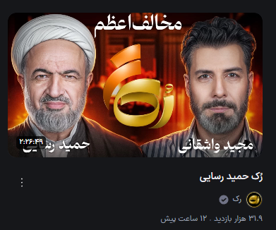تبلیغات اپارات