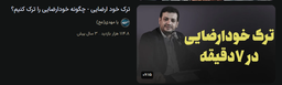 نه به نه به خودارضایی !!