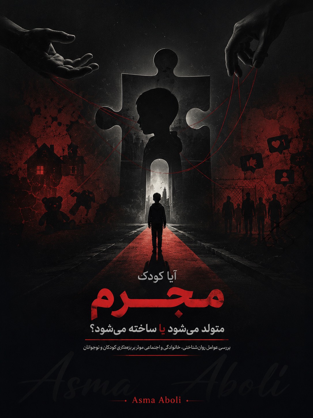 asmaaboli