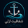shfafyt azl