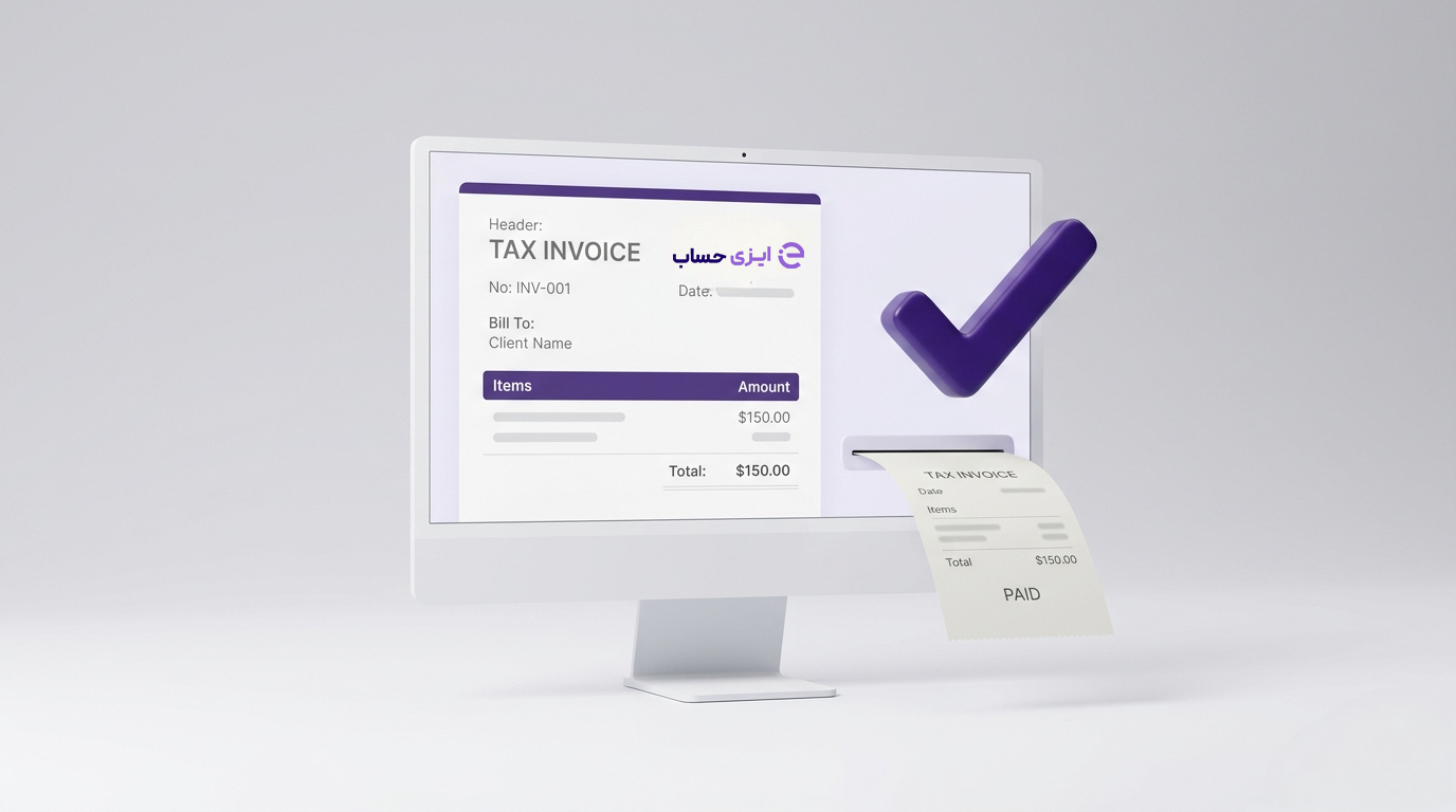 آیا ثبت فاکتور در سامانه مودیان بدون نرم افزار ممکن است؟ (آموزش کامل)