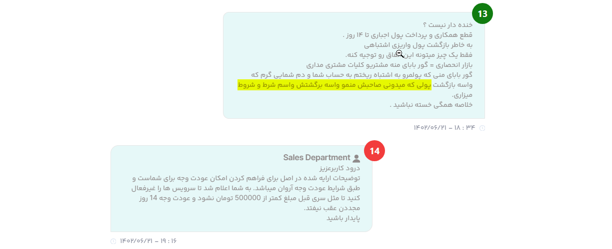 تحقیر ابر آروان و اصرار بر بی احساس بودن آروان کلود