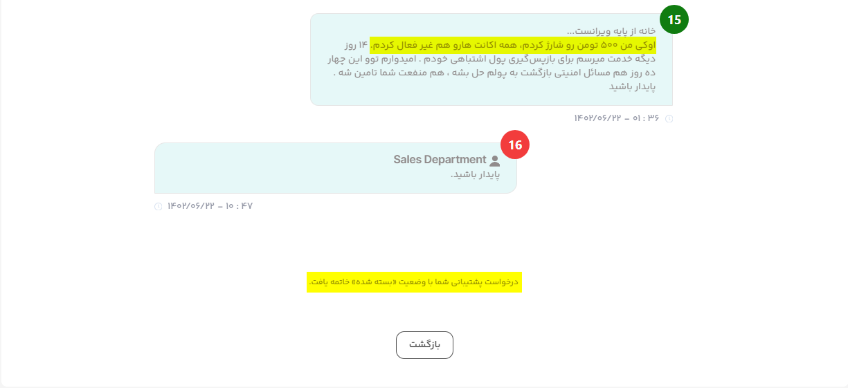 آروان کلودی که خودش میگوید اکانت خودرا غیر فعال کنید