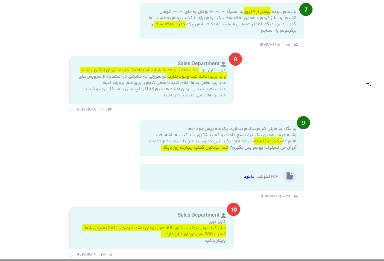مشکل کف موجودی برای عودت وجه از کیف پول ابر آروان