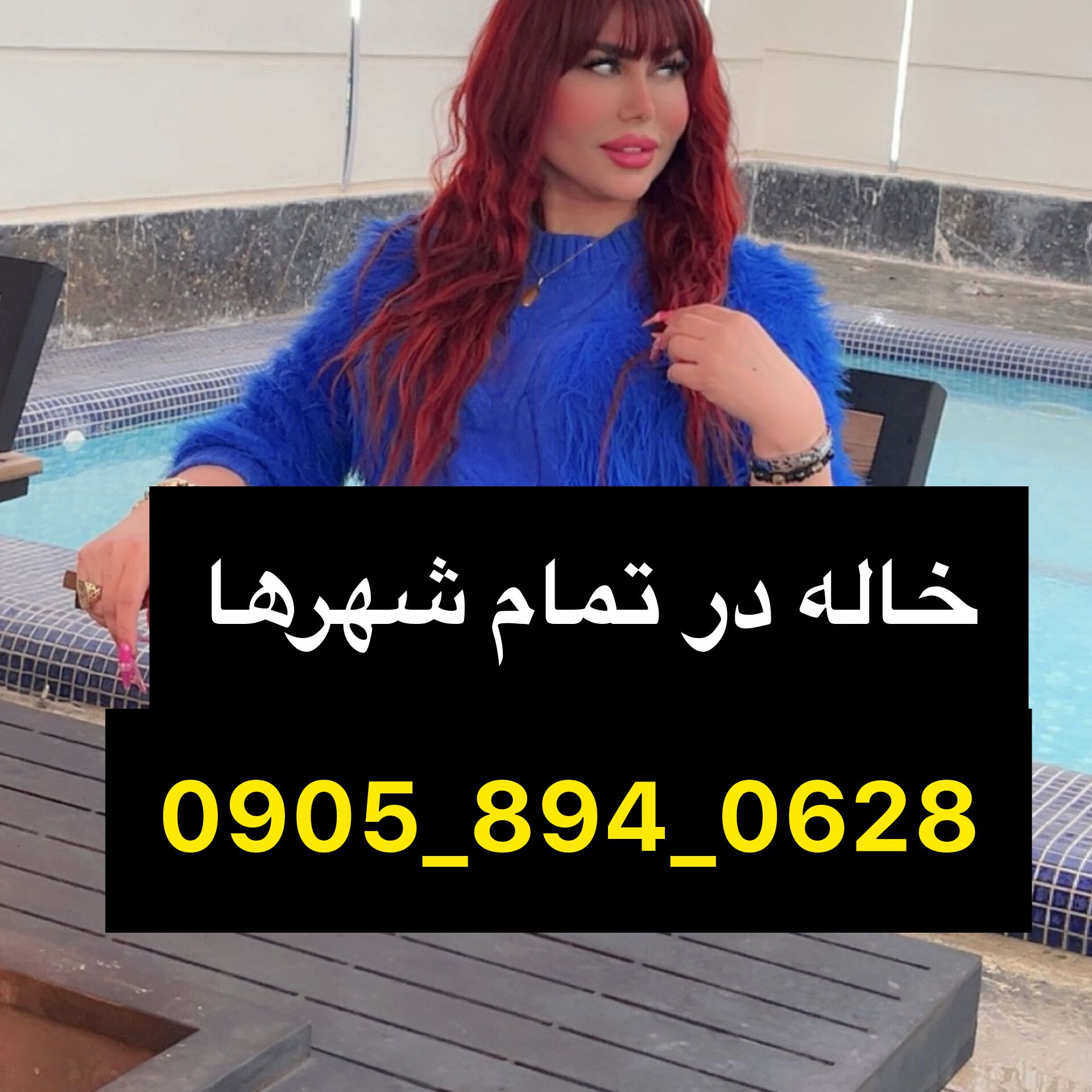خاله