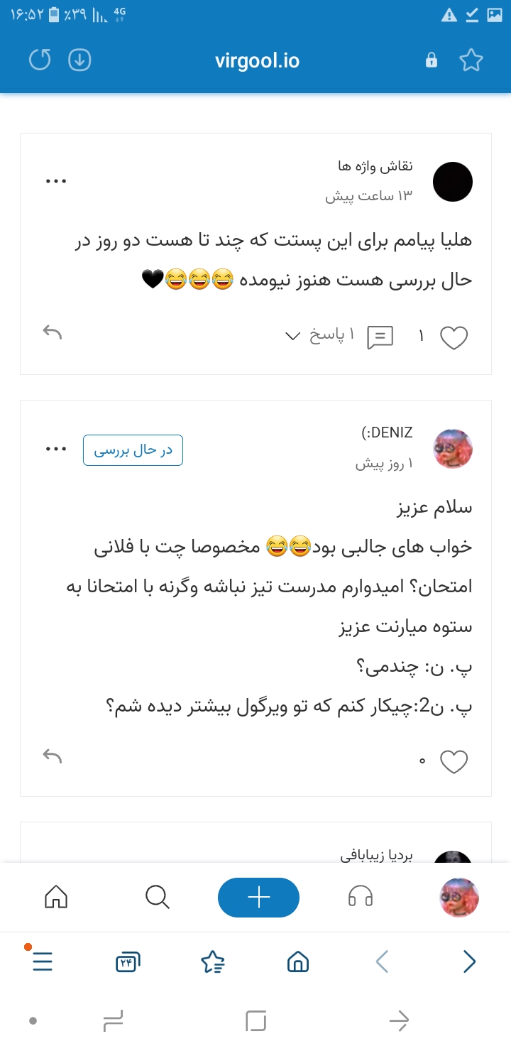 پست احوالاتمان از هلیا