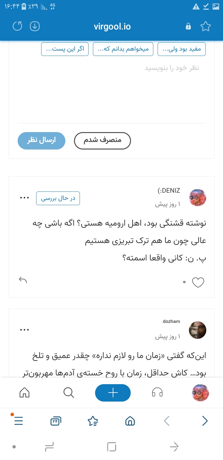 پست یه روز دیگه از دختری به اسم کانی(ظاهرا)