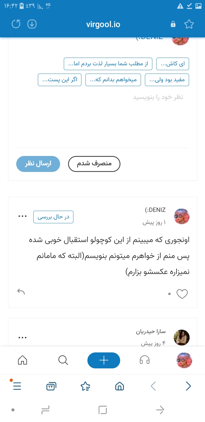 پست بالاخره گفت دایی از آقای سید مهدار بنی هاشمی