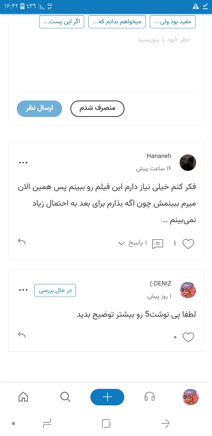 پست معرفی فیلم پای چپ من از آقای سید مهدار بنی هاشمی