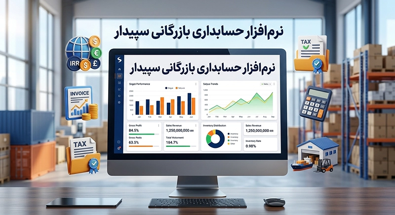 ملاحظه لیست قیمت نرم افزار