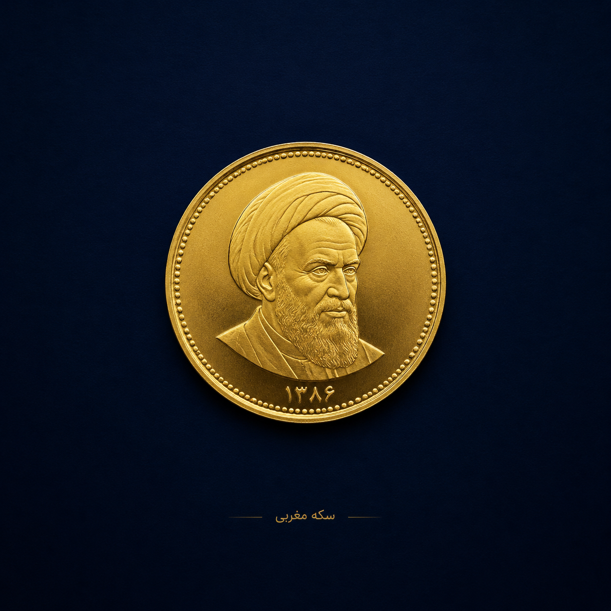 سکه امامی تاریخ پایین - سکه مغربی