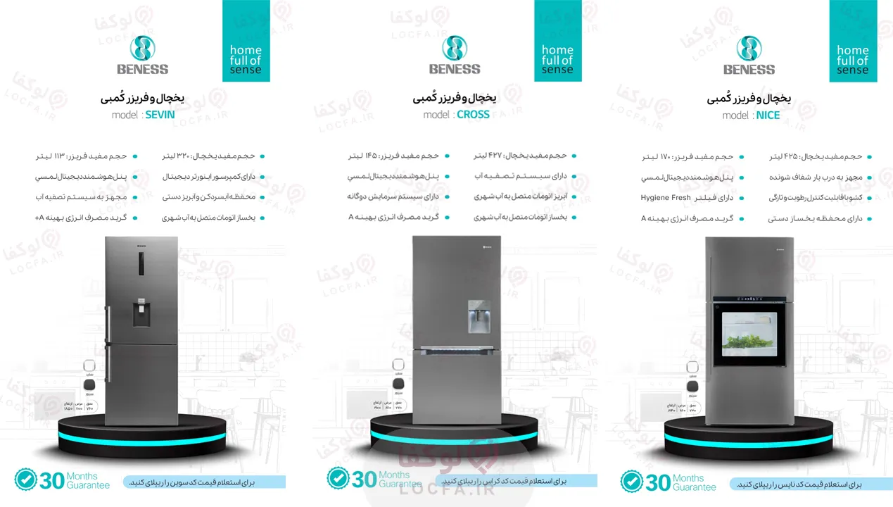 بنس