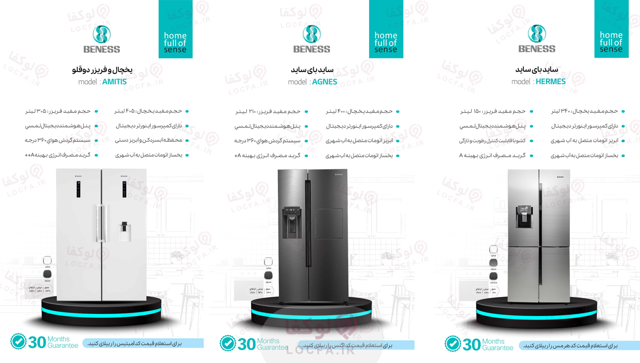 فروشگاه خرید یخچال قسطی
