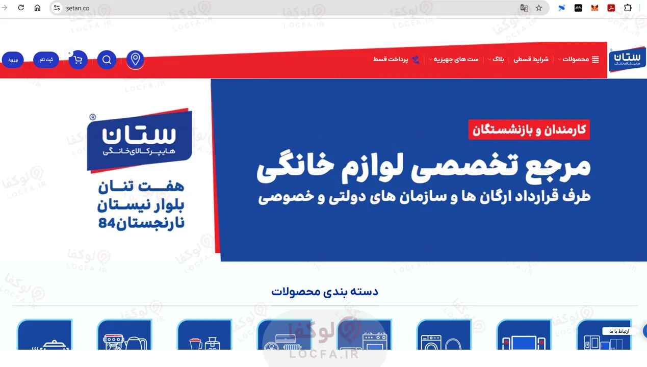 سایت ستان