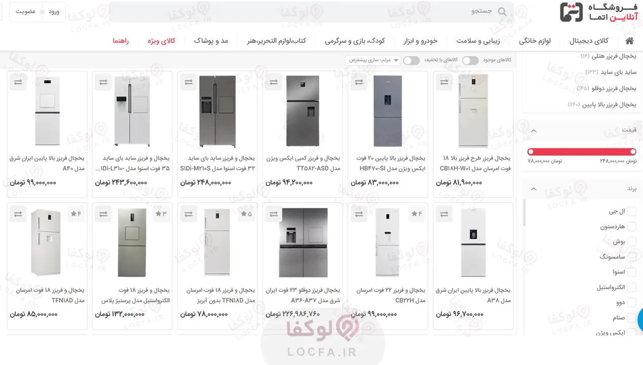 اتما