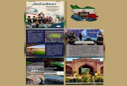 «محرم»؛ مدرسه‌ای جاودان برای تربیت انسان‌ها
