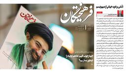یادداشت/ تأملی بر نفرت جهانی از صهیونیسم