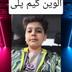 الوین گیم پلی