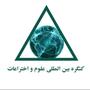 کنگره بین المللی علوم و اختراعات یورکا🏦🌍