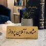 مهسان کاظم زاده
