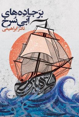 قیمت بنای بلند آزادی