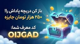 کد معرف بلوبانک کجاست؟ OIJGAD