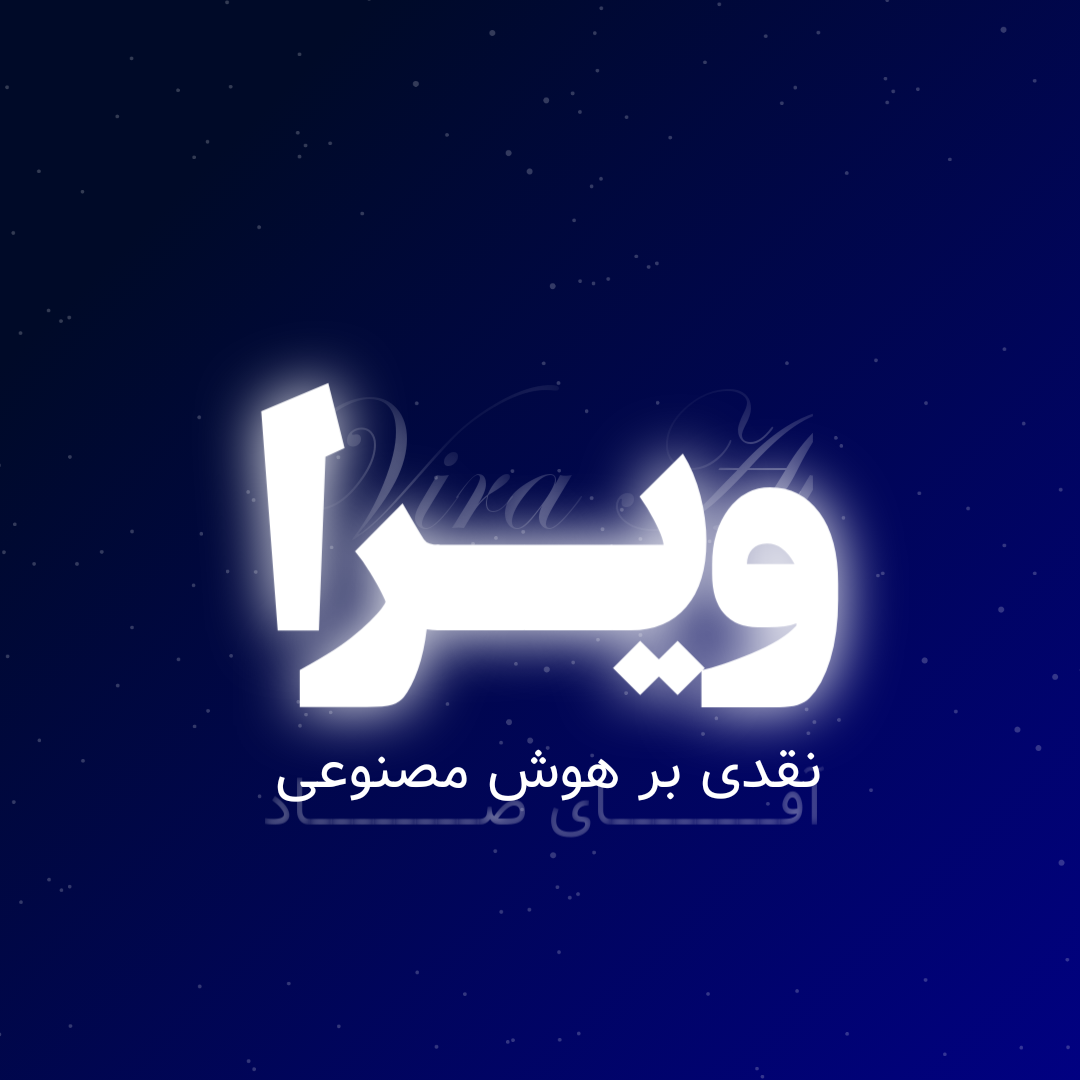 آقای صاد