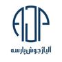 آلیاژ جوش پارسه
